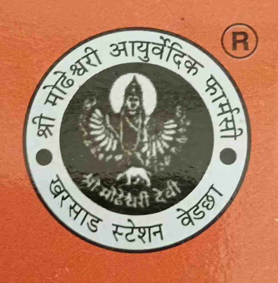 Shri Modeshwari Ayurvedic Pharmacy