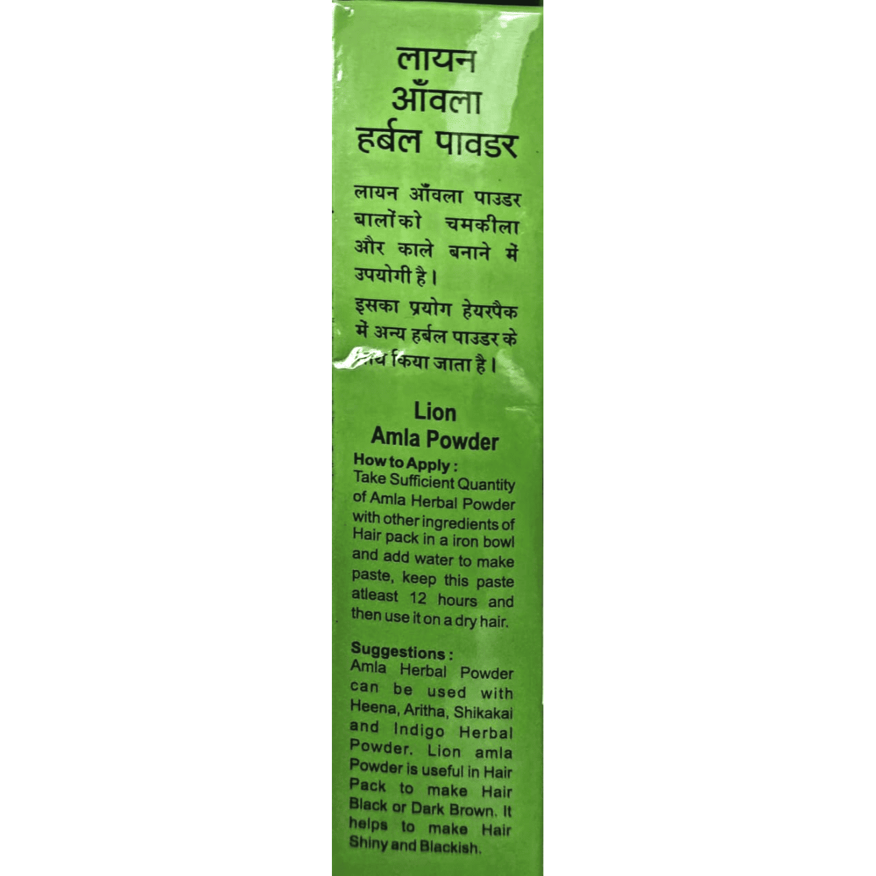 Amla Powder