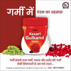 Kesari Gulkand