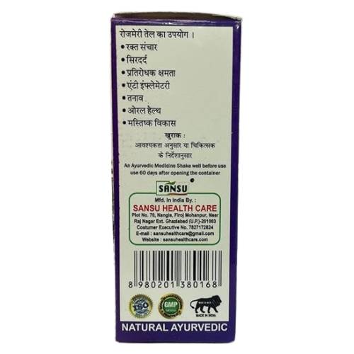 Rosemary Oil