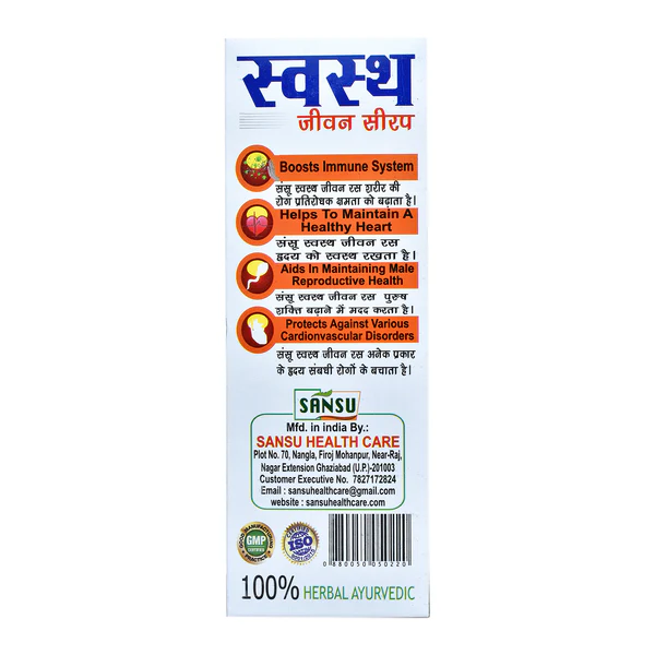 Swasth Jeevan Syrup