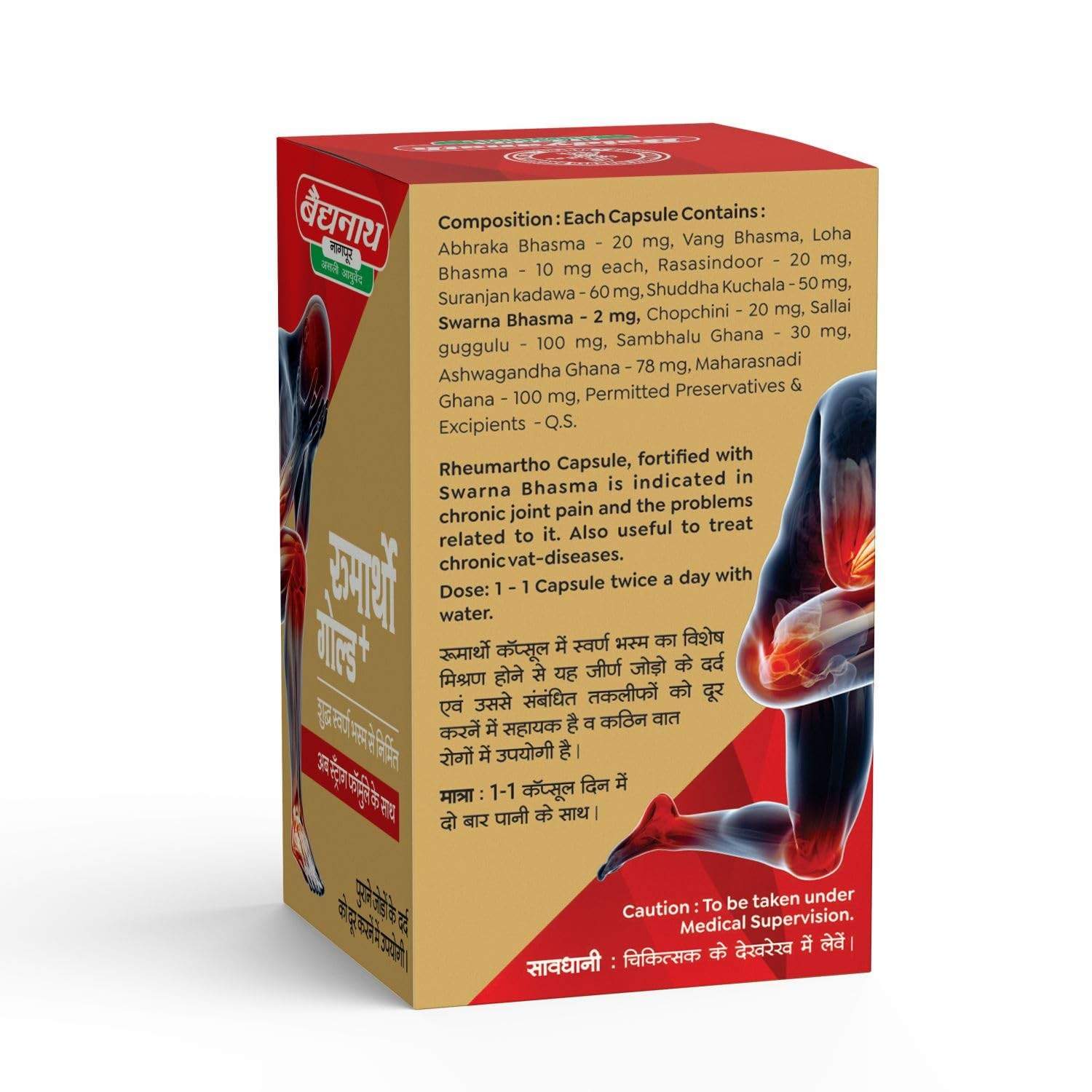 Rheumartho Gold Plus