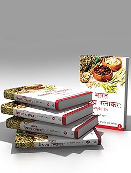 Bharat Bhaishajya Ratnakar (Hindi) - (Set of 5 volumes)