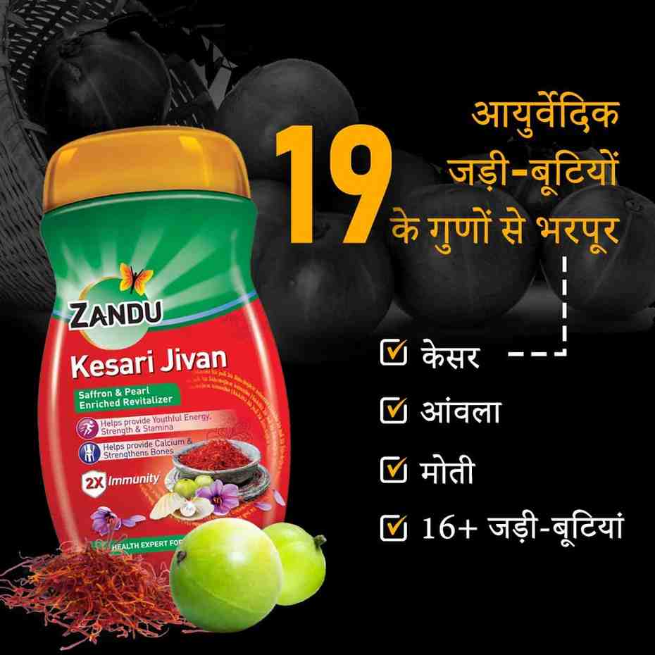 Kesari Jivan Chyawanprash