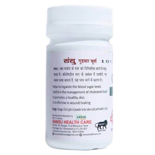 Gudmar Powder