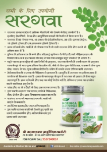 Moringa Leaf Powder