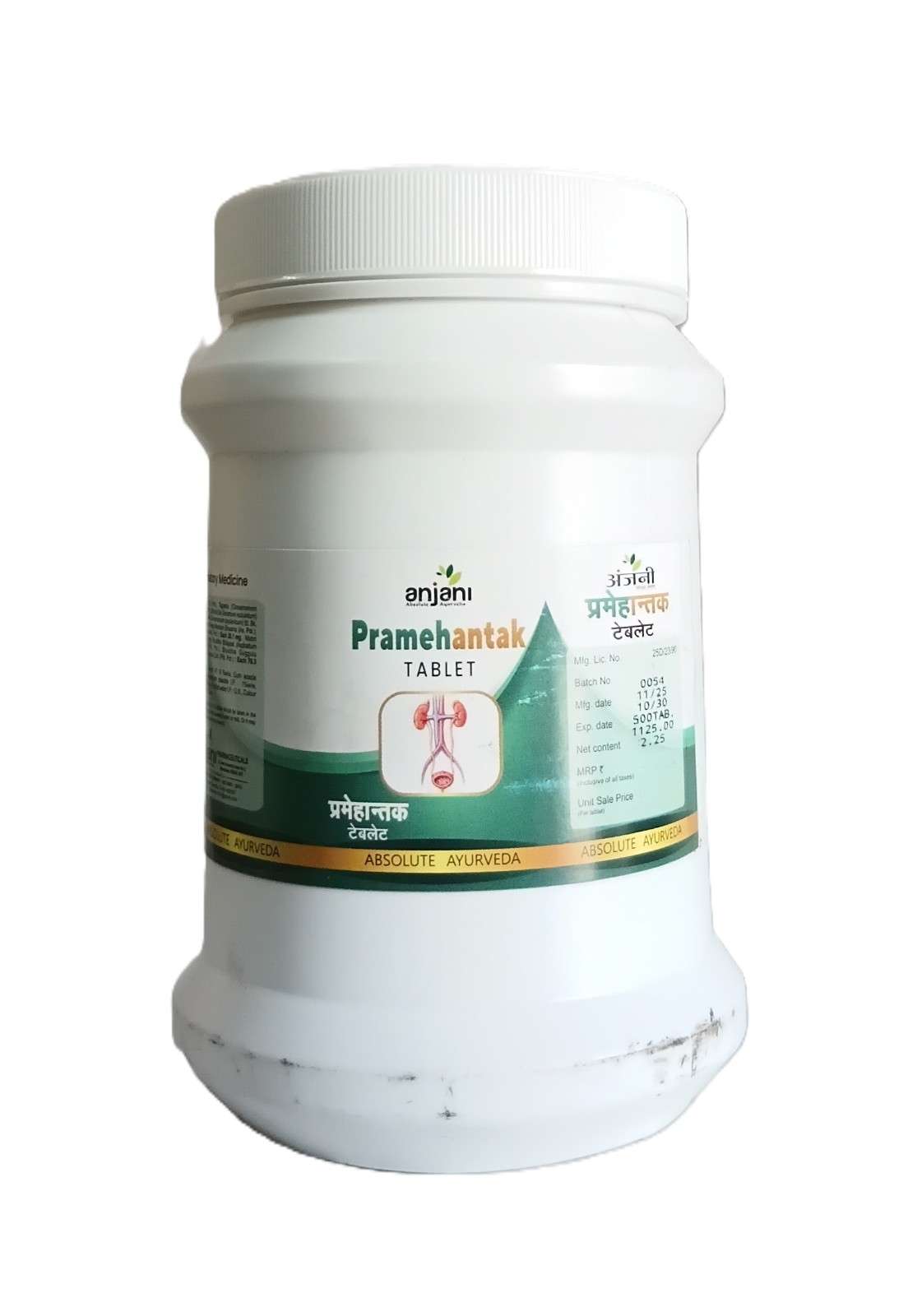Pramehantak Tablet