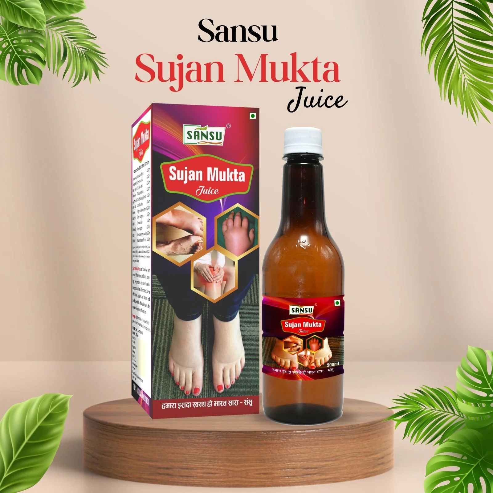 Sujan Mukta Juice