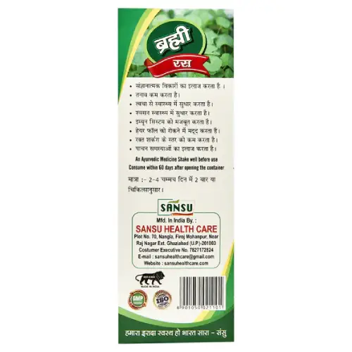 Brahmi Juice