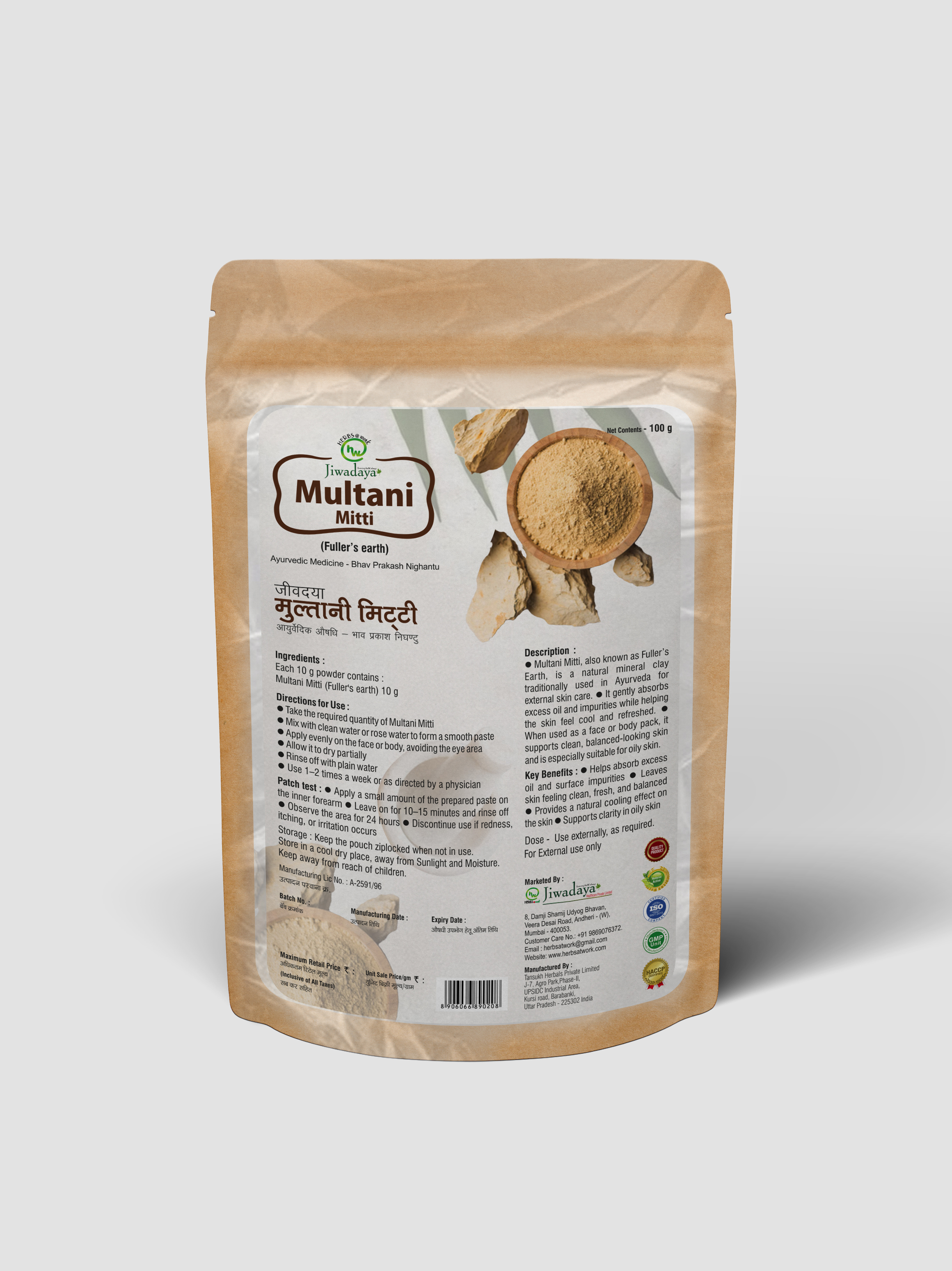 Multani Mitti Powder
