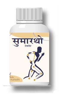 Sumartho Tablet