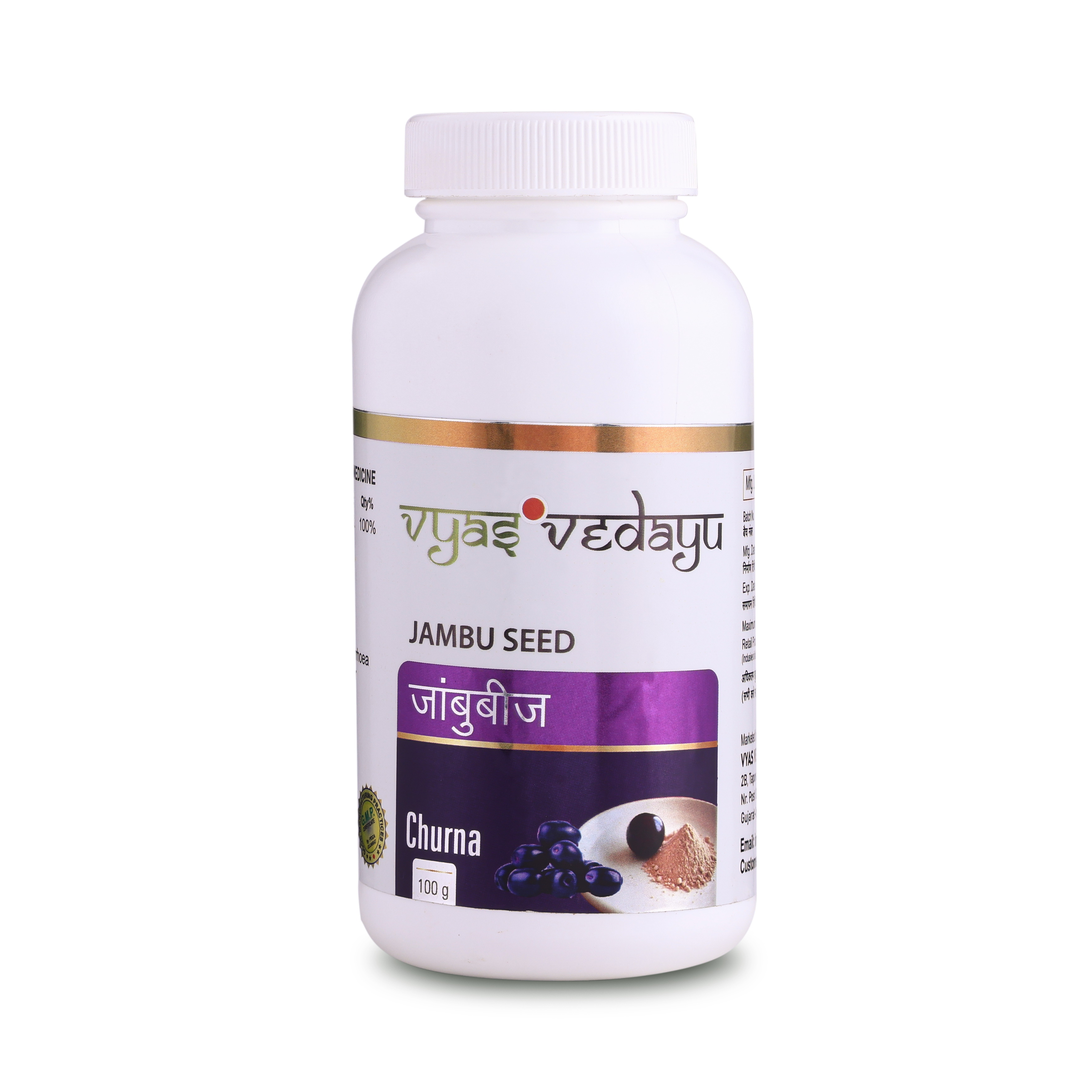 Jambu Seed Churna