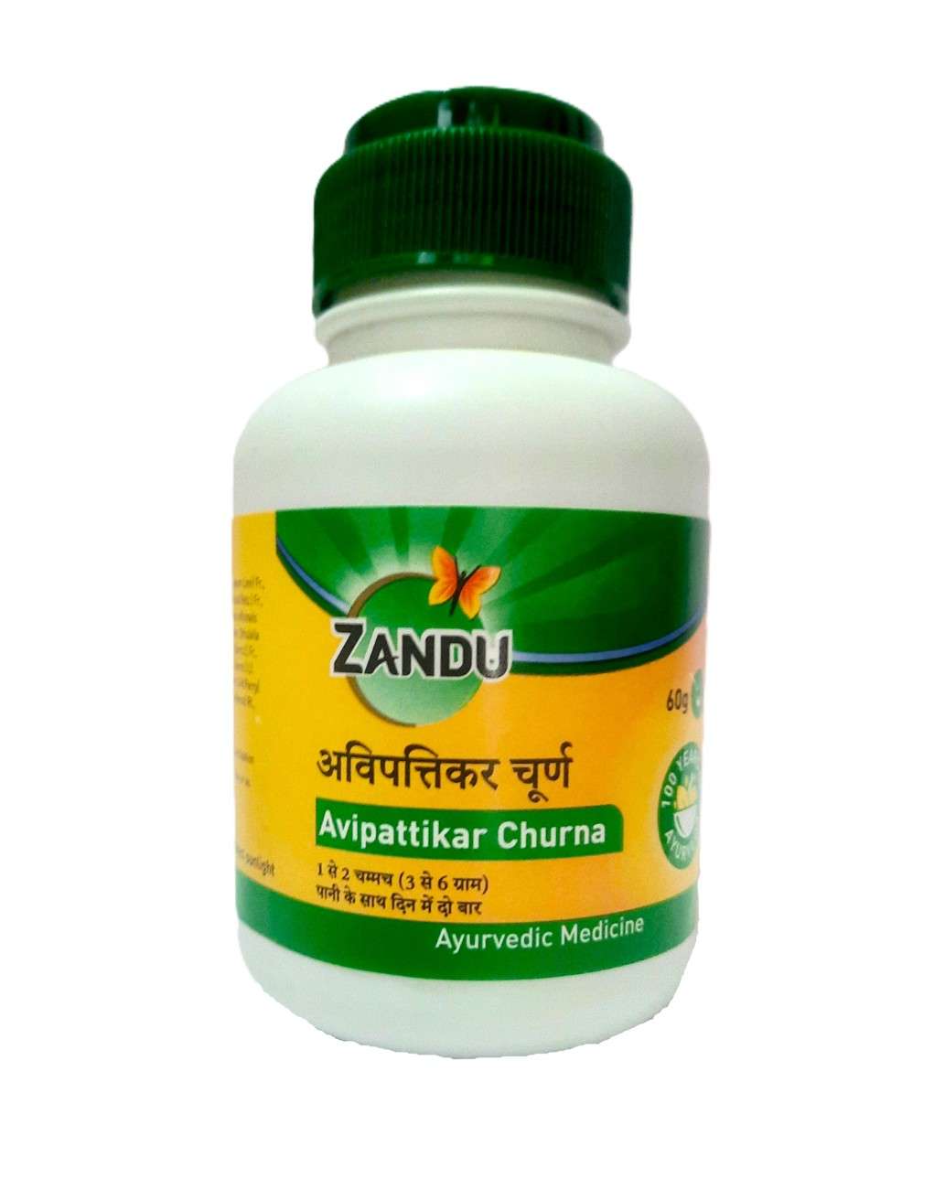 Avipattikar Churna