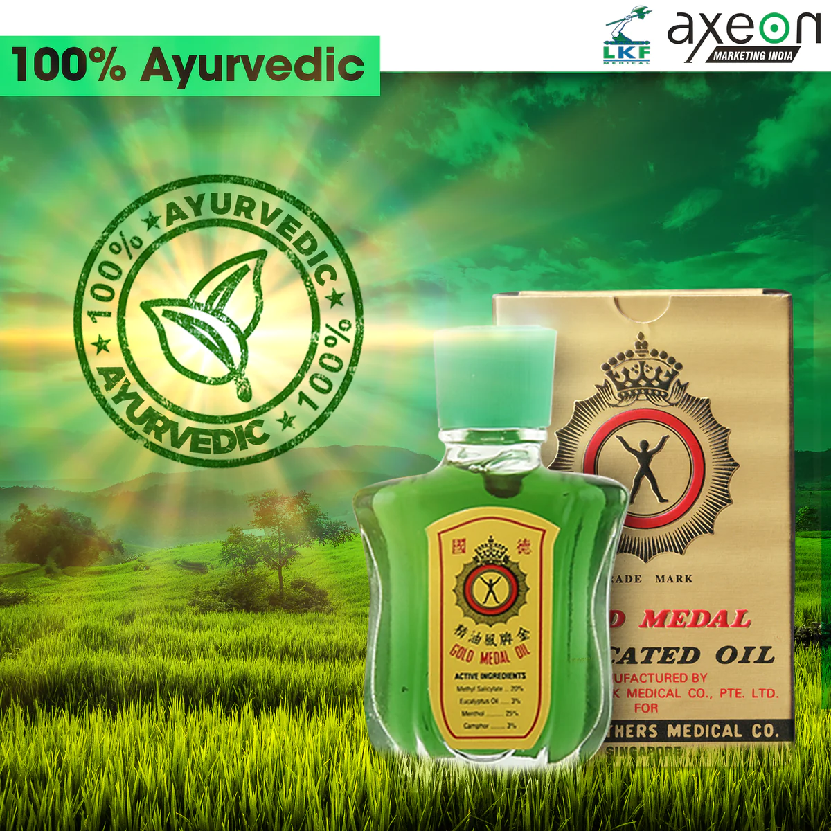 Gold Medal Medicated Oil