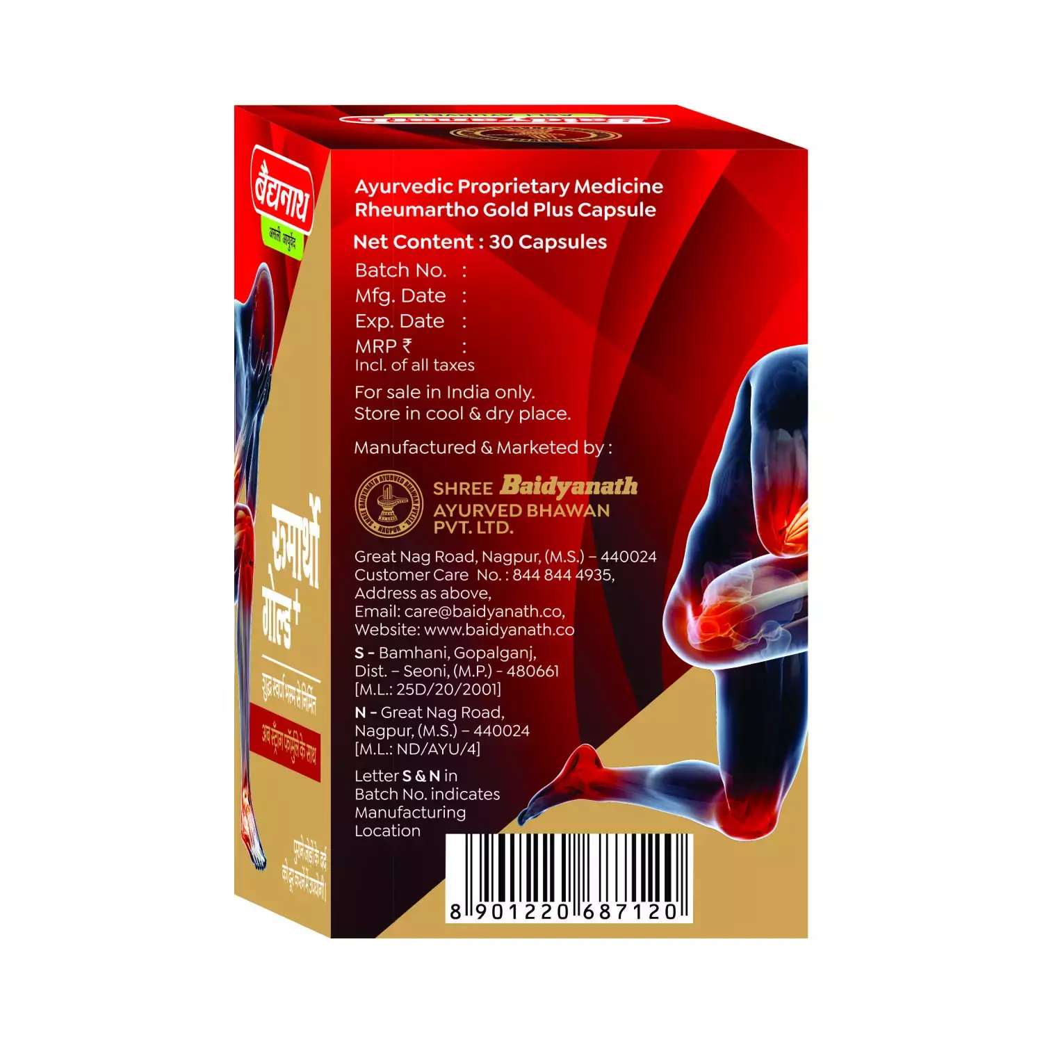 Rheumartho Gold Plus
