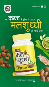 Malshuddhi Vati
