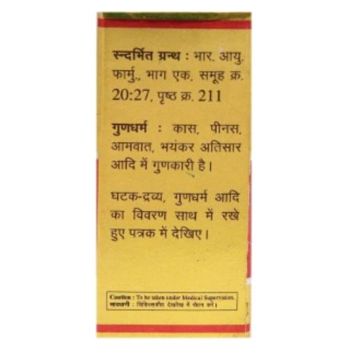 Maha Lakshmiwilas Ras (S.Y)